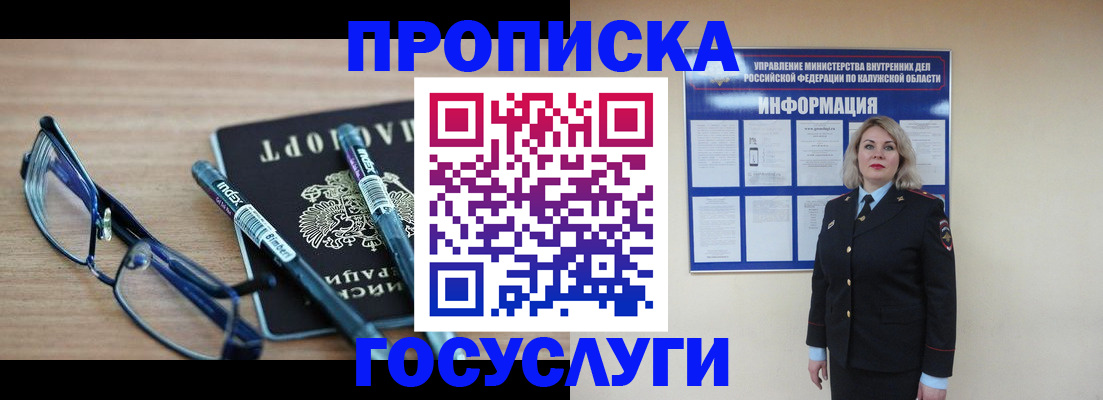 временная регистрация для школы в Нерехте