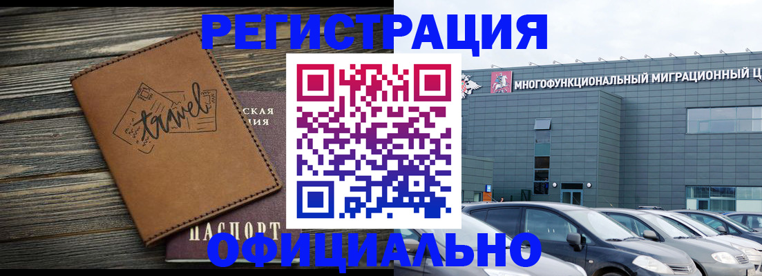 прописка для военкомата в Нерехте