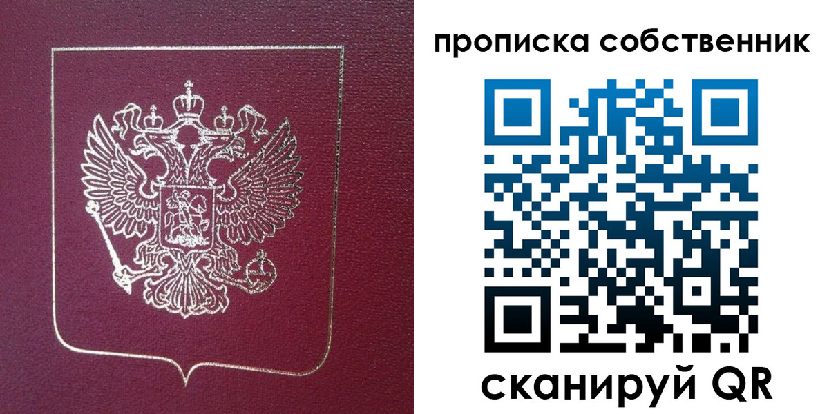 временная регистрация собственник в Нерехте