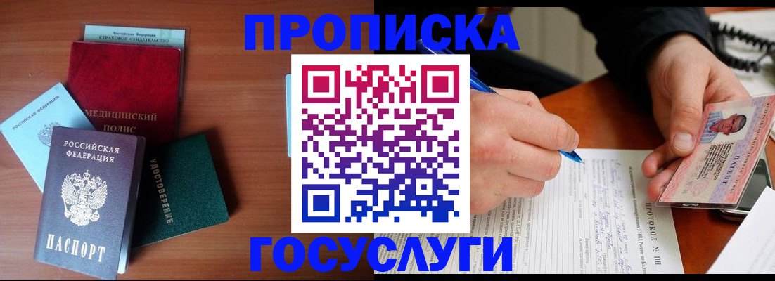 временная регистрация недорого в Нерехте
