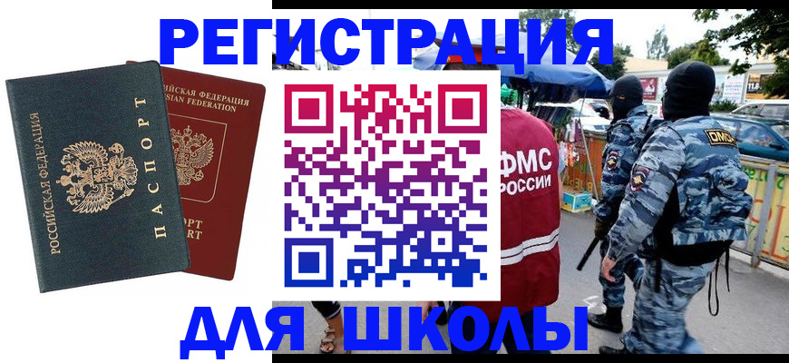 прописка иностранных граждан в Нерехте