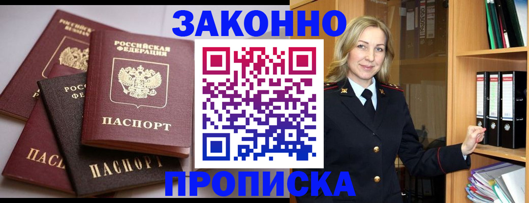 купить прописку в Нерехте