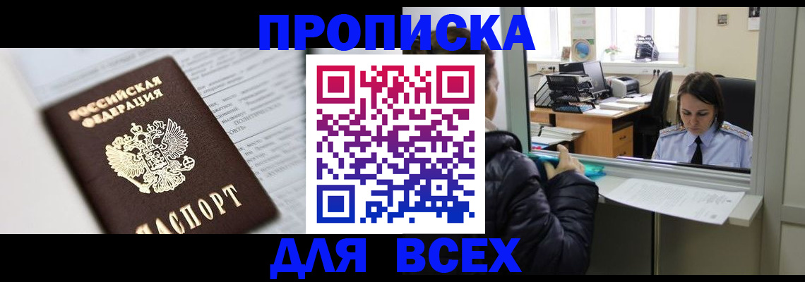 временная регистрация купить в Нерехте