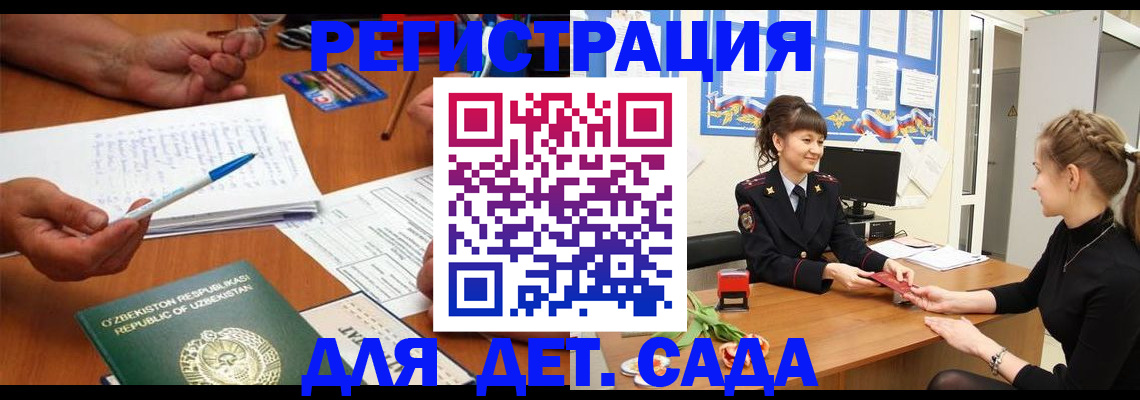 временная прописка в Нерехте